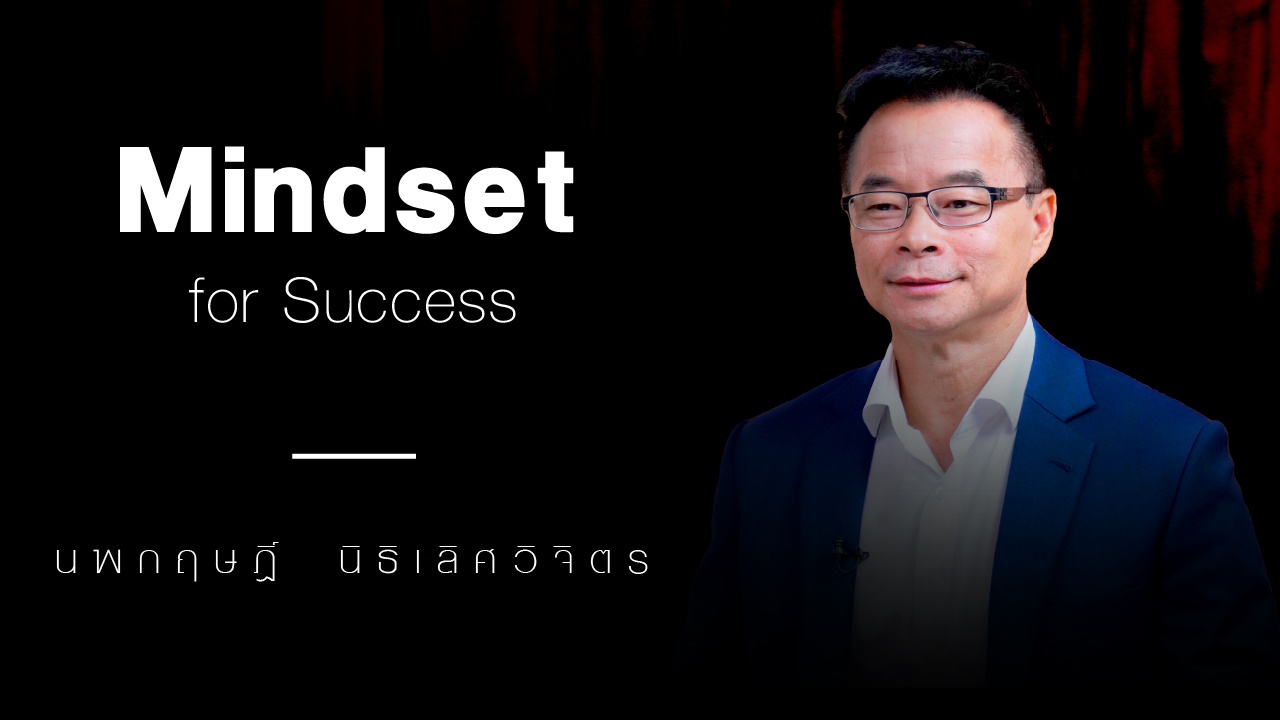 Thumbnail for mindset-for-success