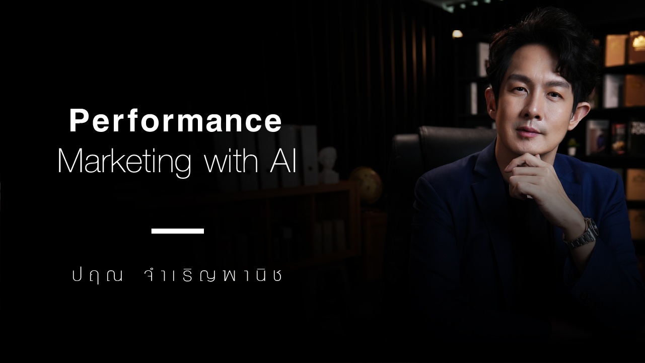 Thumbnail for performance-marketing-with-ai